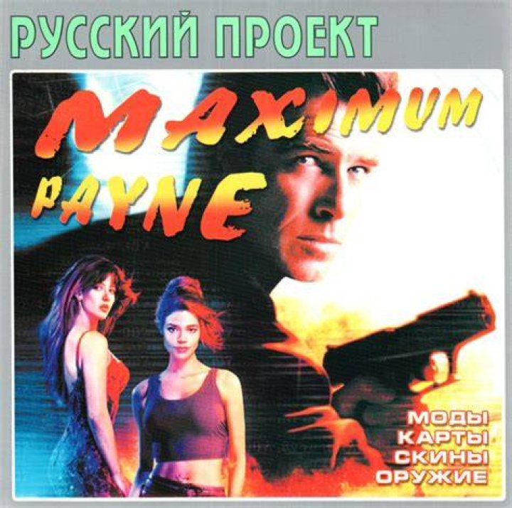 Maximum Payne